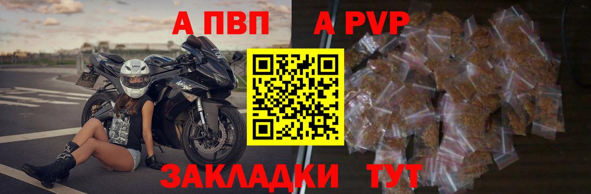 Alpha PVP СК Ростов Великий