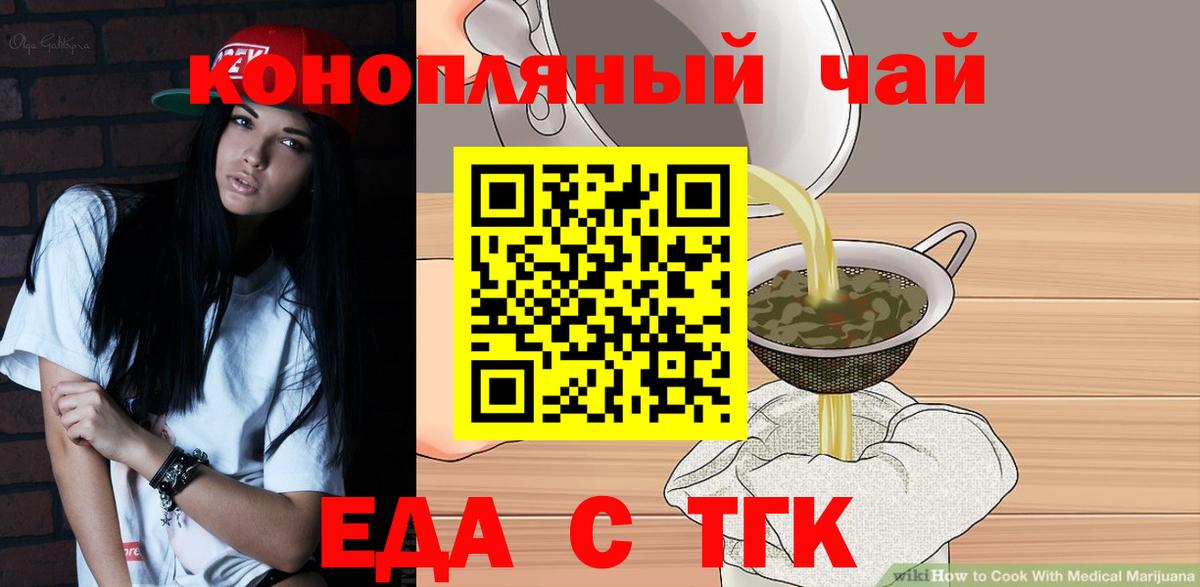 Ростов Великий  Cannafood марихуана  Вход с VPN 