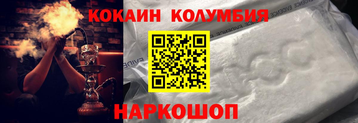Ростов Великий  COCAIN FishScale  Вход с VPN  Cocaine  КОКАИН VHQ 