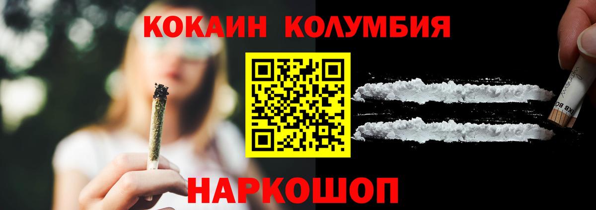 КОКАИН Колумбийский Ростов Великий