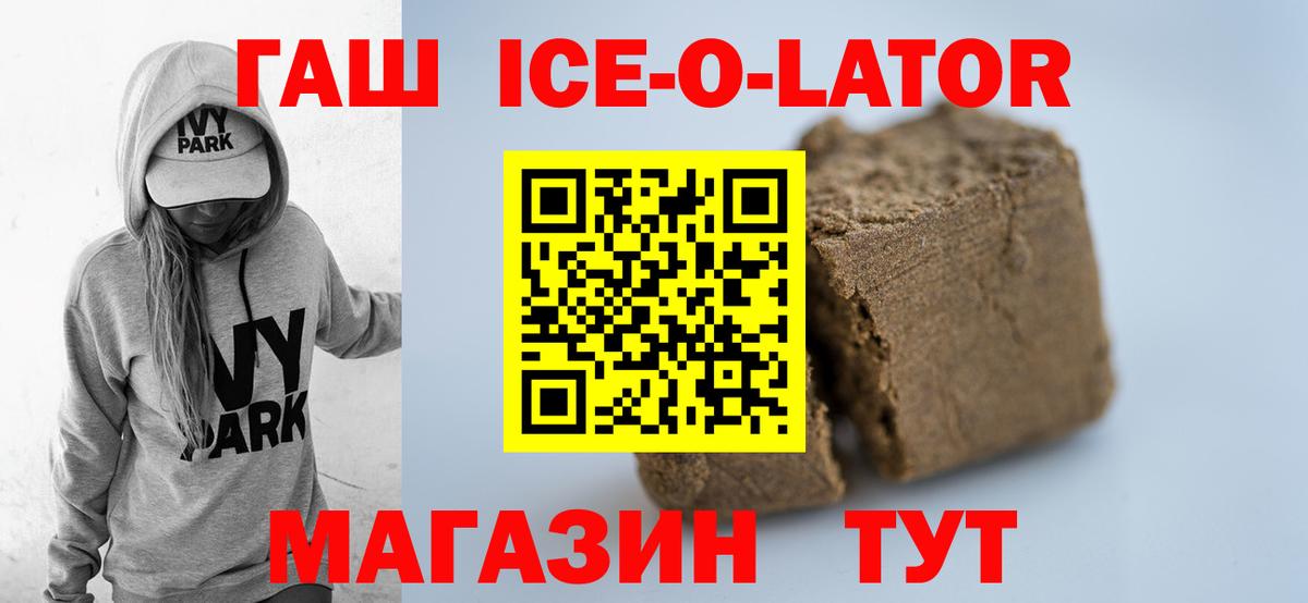 ГАШИШ  ГАШИШ hashish  Вход с VPN  Ростов Великий  ГАШ гарик 