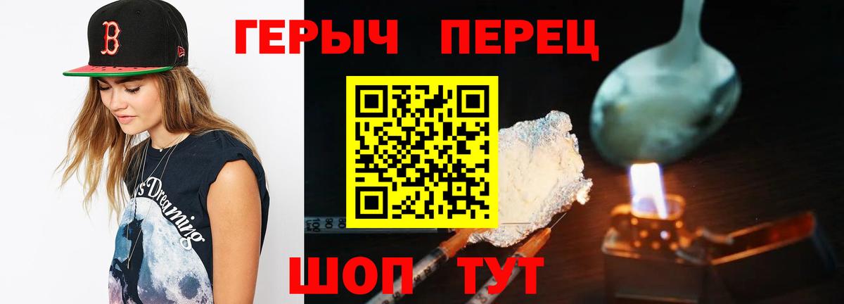 ГЕРОИН хмурый  Вход с VPN  Ростов Великий 