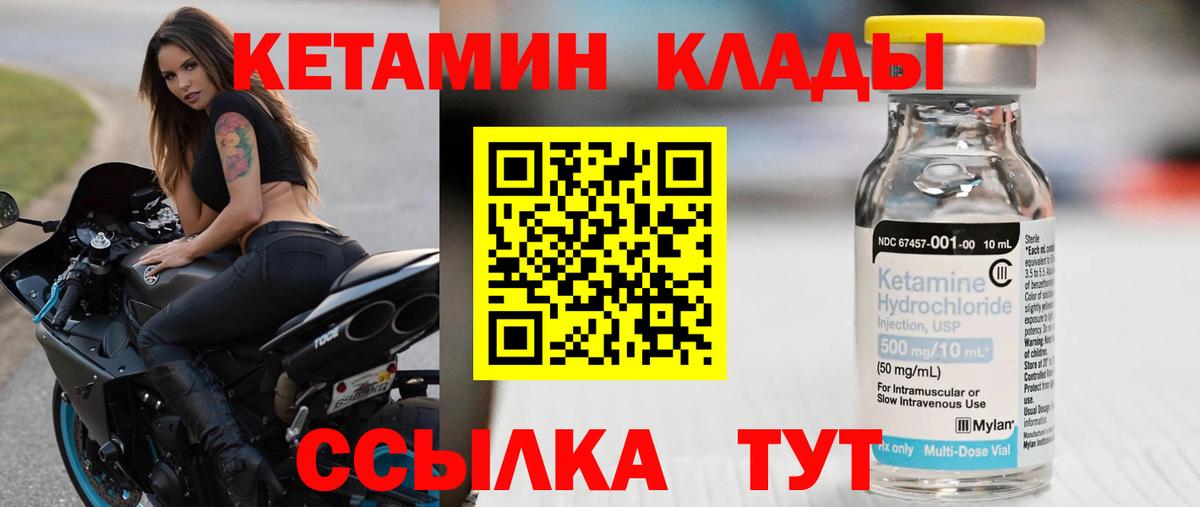Кетамин VHQ  Вход с VPN  Ростов Великий 