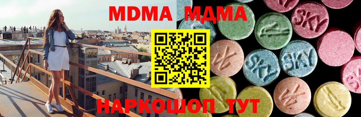 Ростов Великий  MDMA кристаллы  МДМА  MDMA crystal  Вход с VPN 
