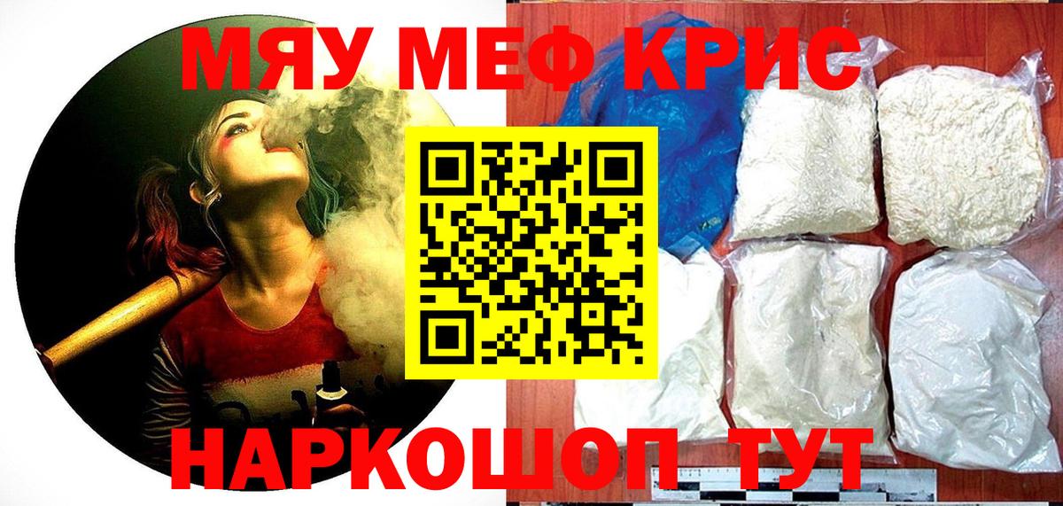 Мефедрон VHQ  закладка  МЯУ-МЯУ  МЕФ мяу мяу  Ростов Великий  Вход с VPN 