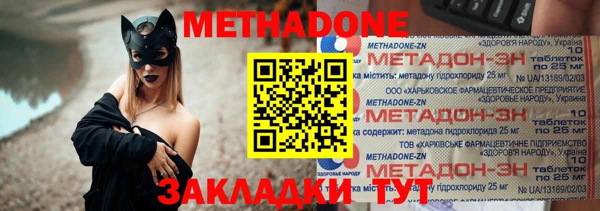 Ростов Великий  blacksprut рабочий сайт  Вход с VPN  Метадон methadone 