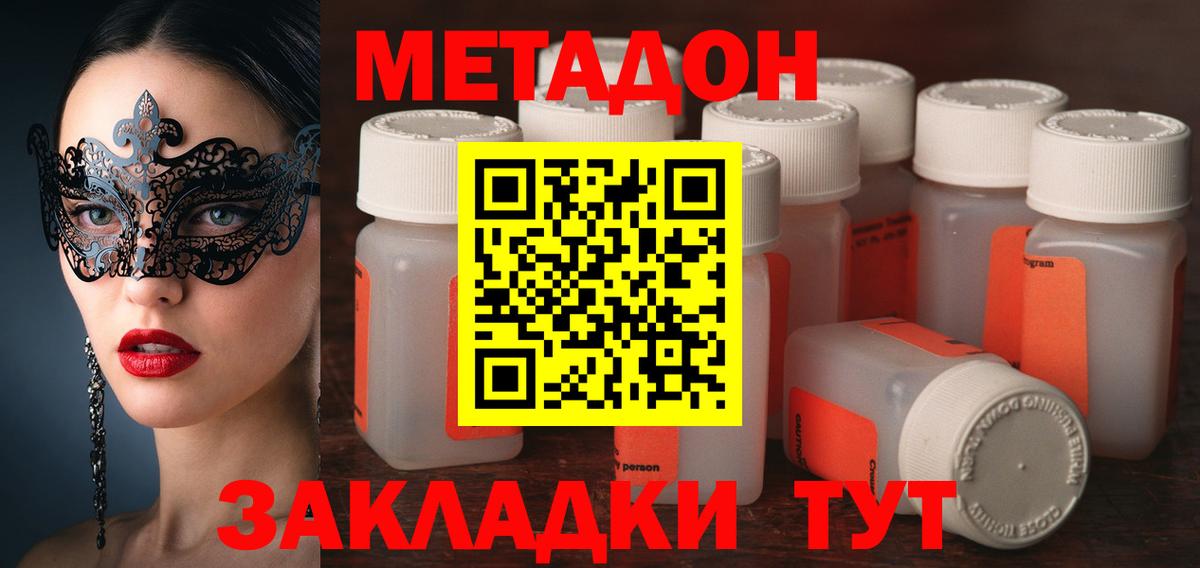 Метадон мёд Ростов Великий