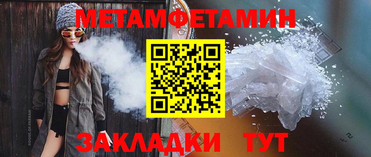 Метамфетамин пудра  МЕТАМФЕТАМИН  Ростов Великий  Вход с VPN 