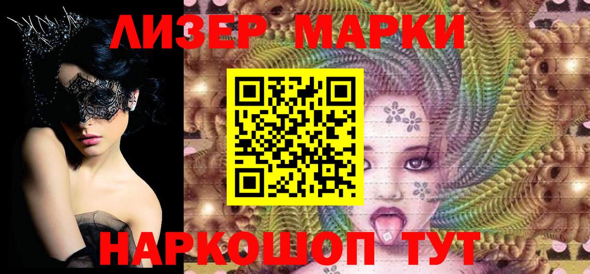 Ростов Великий  Марки NBOMe 1,8мг  Марки NBOMe 1,8мг  Вход с VPN 