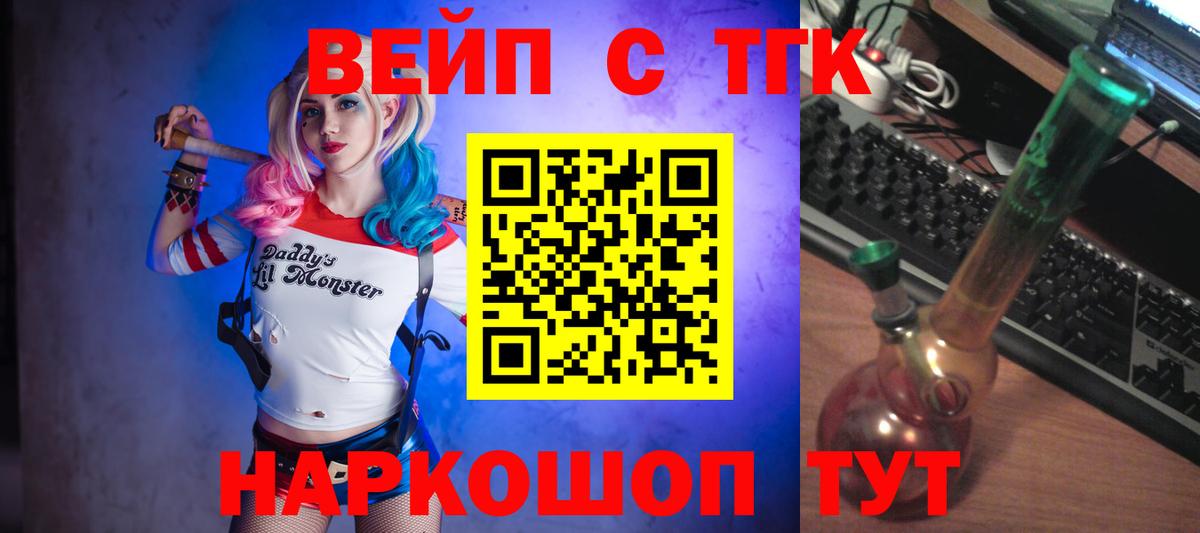 Дистиллят ТГК вейп с тгк Ростов Великий